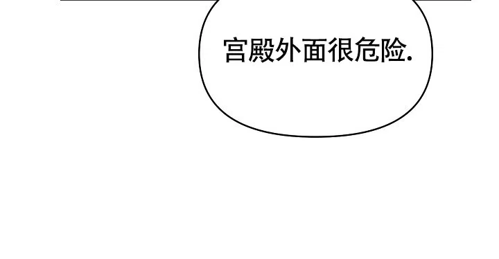《腹黑兔子》第14话 第33页