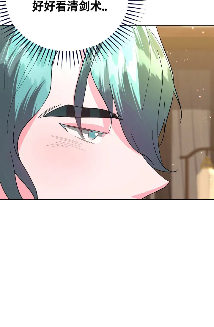 《腹黑兔子》第14话 第38页