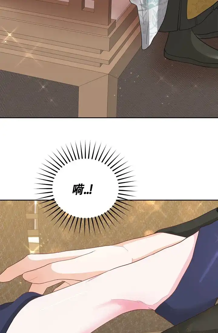 《腹黑兔子》第15话 第37页