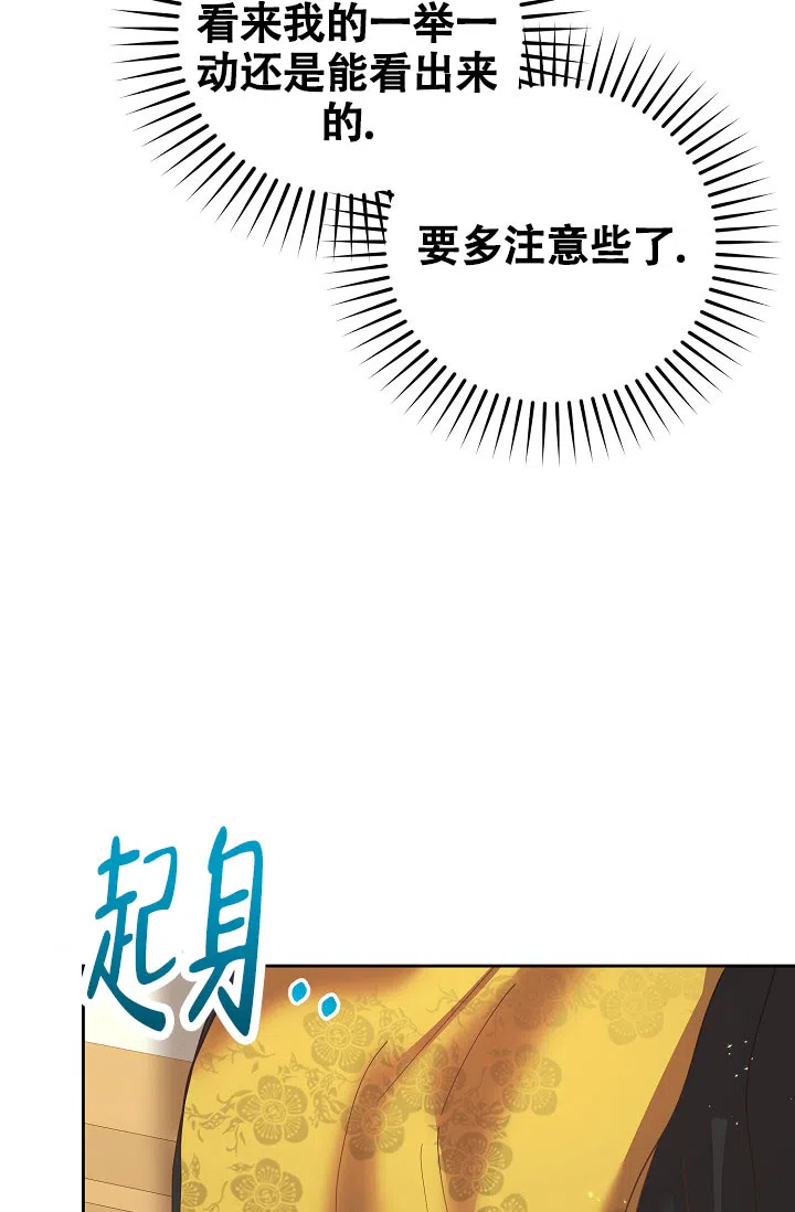 《腹黑兔子》第15话 第22页