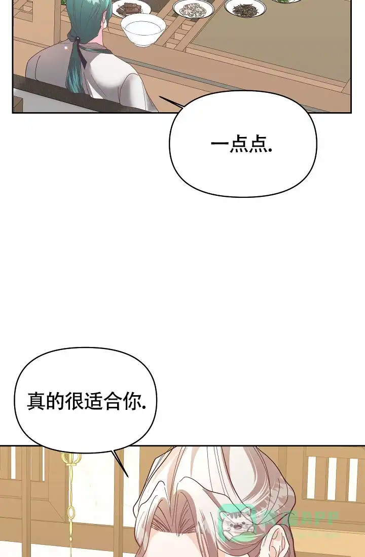 《腹黑兔子》第15话 第6页