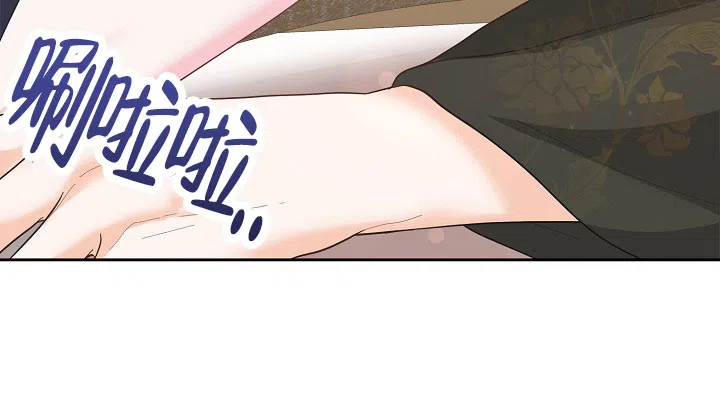 《腹黑兔子》第15话 第38页