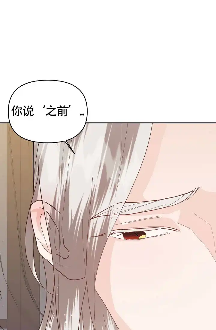 《腹黑兔子》第15话 第18页