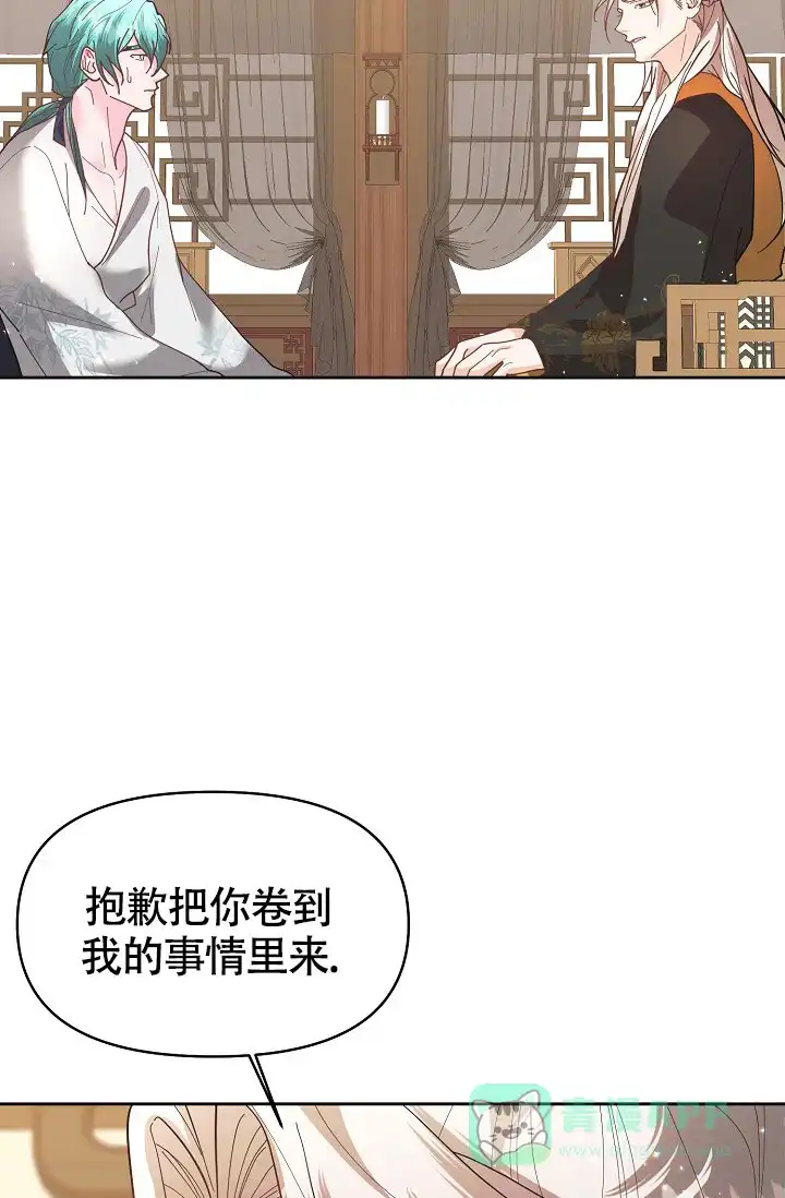 《腹黑兔子》第15话 第41页