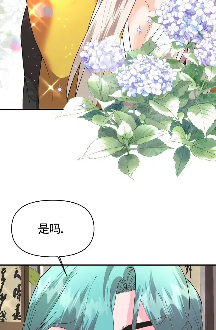 《腹黑兔子》第16话 第38页