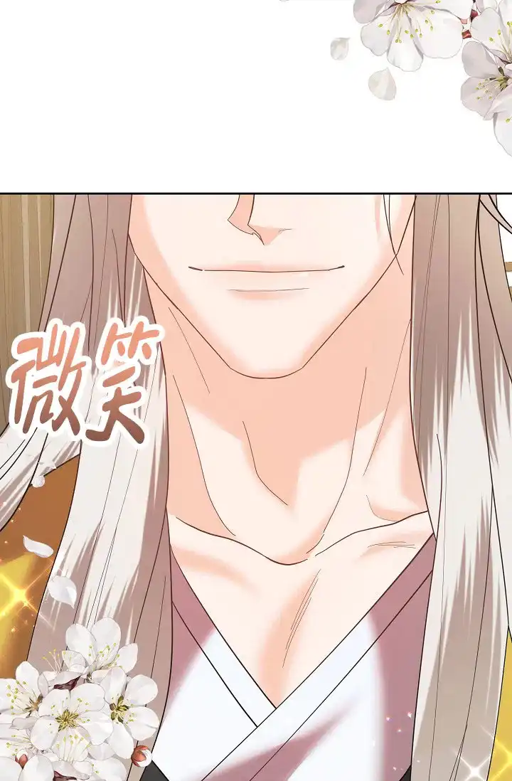 《腹黑兔子》第16话 第35页