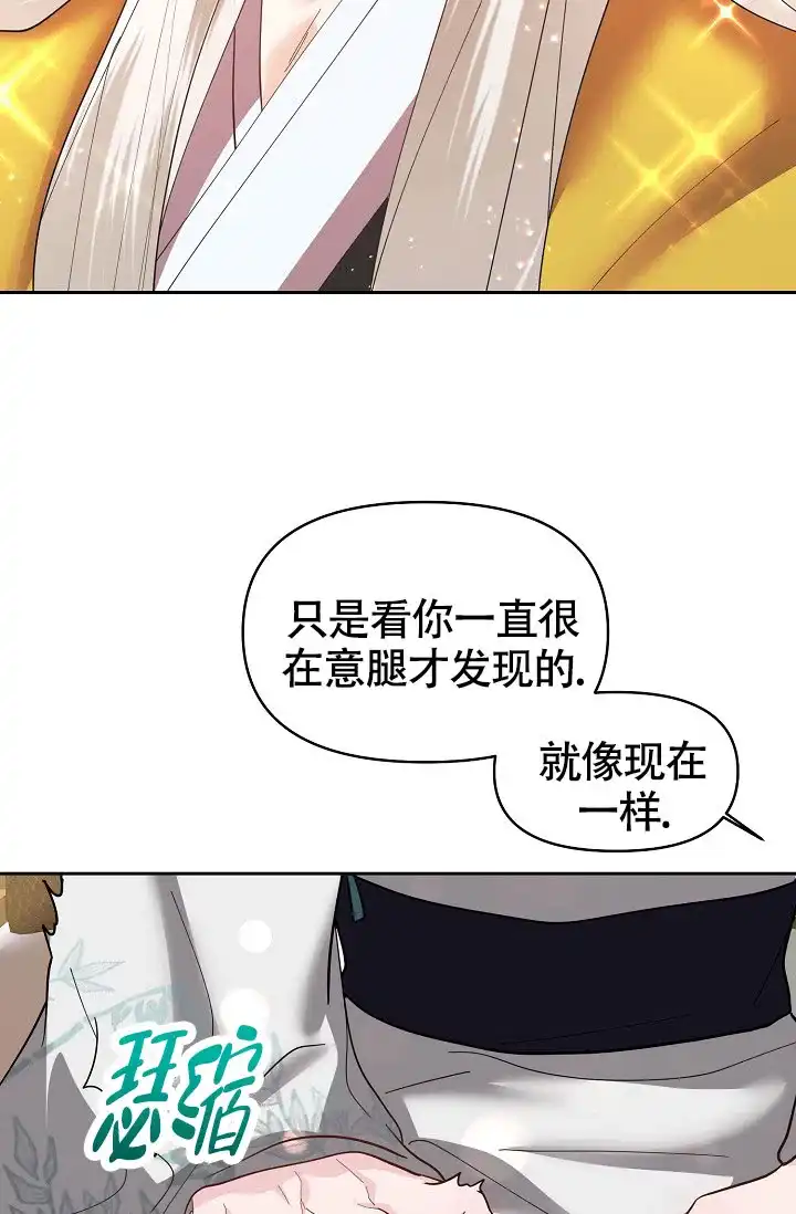 《腹黑兔子》第16话 第22页