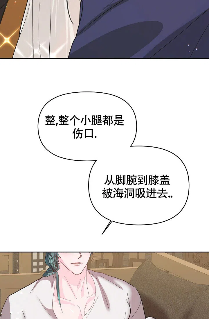 《腹黑兔子》第16话 第8页