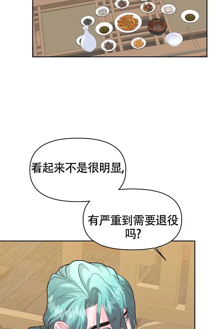 《腹黑兔子》第16话 第19页