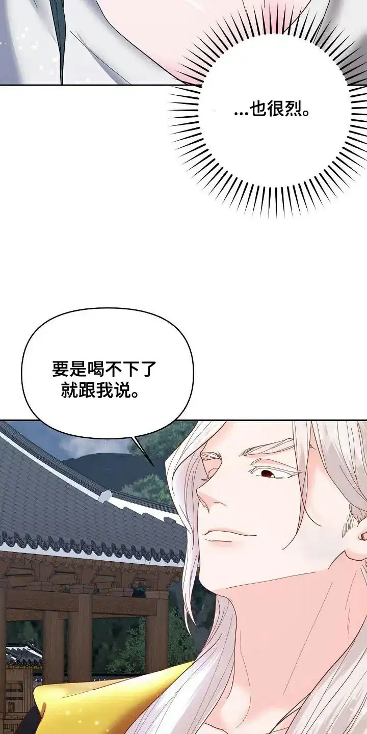 《腹黑兔子》第17话 第19页