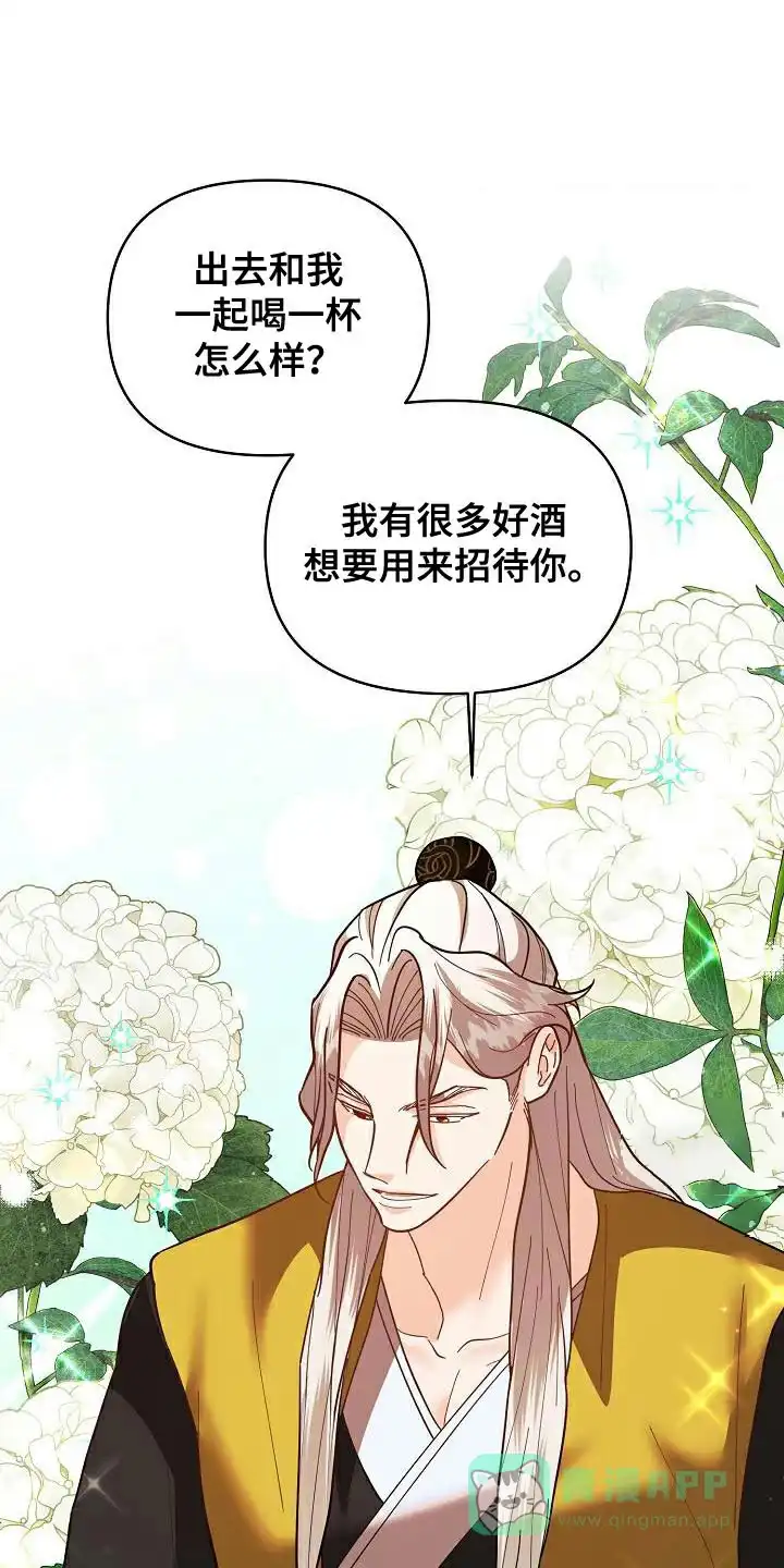 《腹黑兔子》第17话 第1页