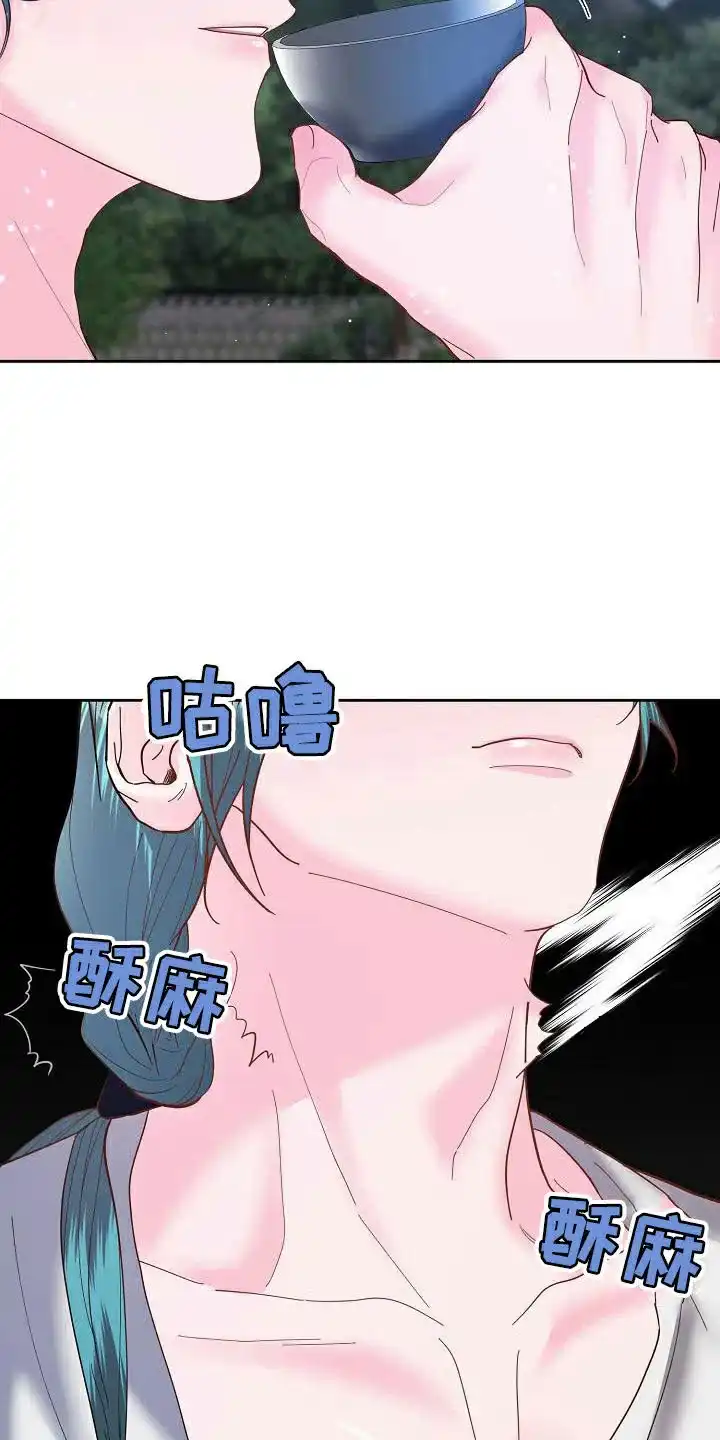 《腹黑兔子》第17话 第18页