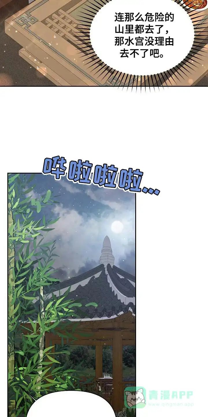 《腹黑兔子》第17话 第6页
