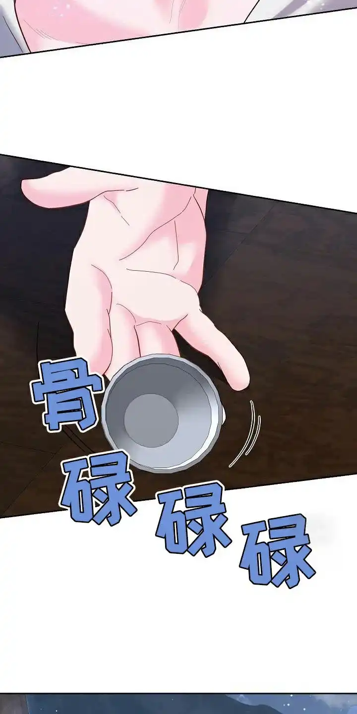 《腹黑兔子》第18话 第8页