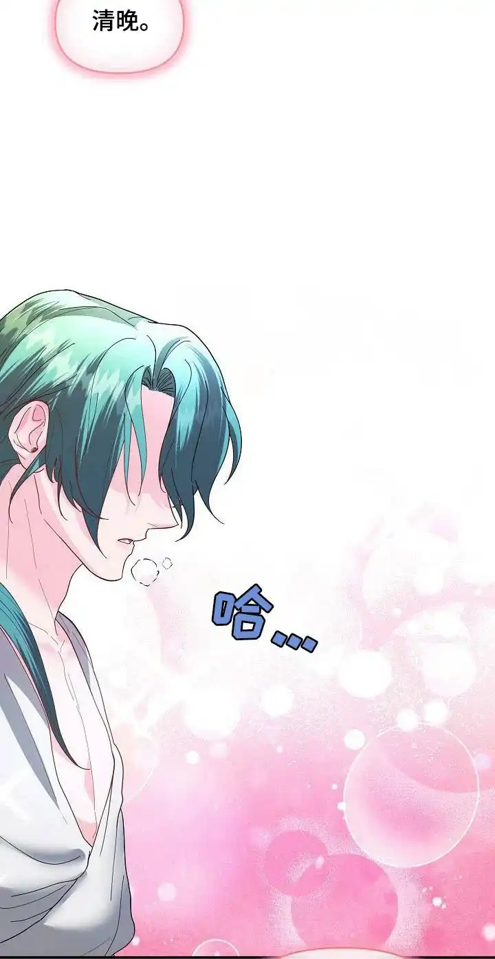 《腹黑兔子》第18话 第10页