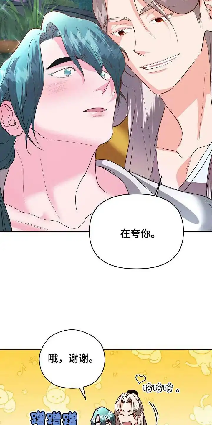 《腹黑兔子》第18话 第28页