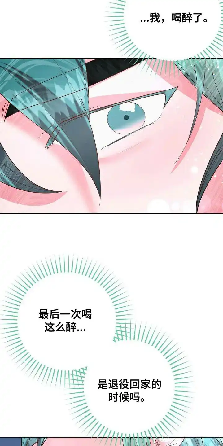 《腹黑兔子》第18话 第19页