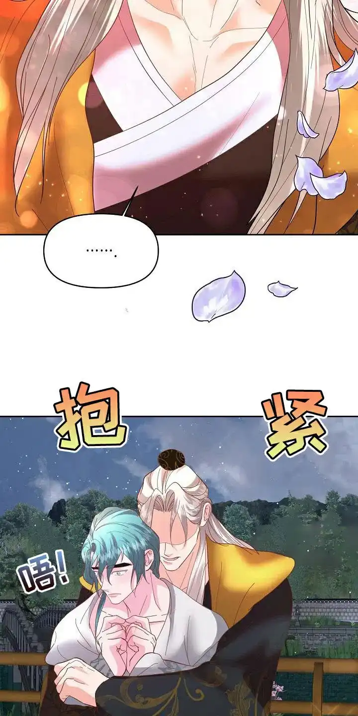 《腹黑兔子》第18话 第25页