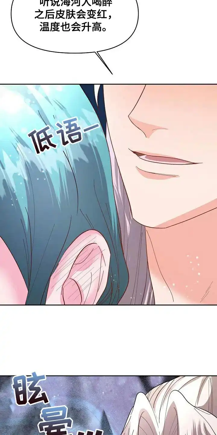 《腹黑兔子》第18话 第17页