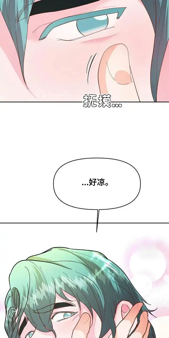 《腹黑兔子》第18话 第12页