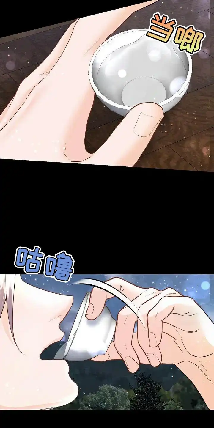 《腹黑兔子》第19话 第13页