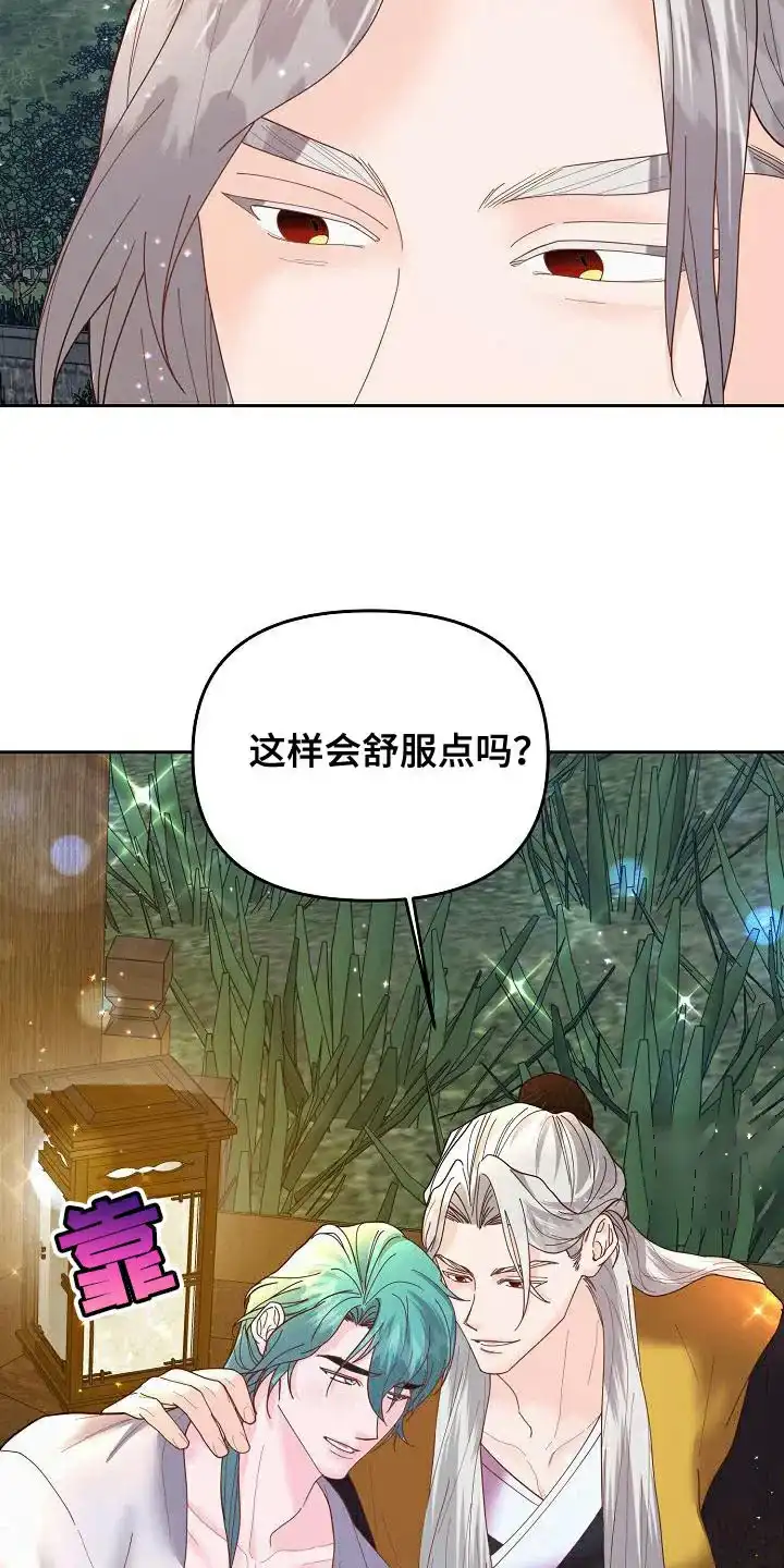 《腹黑兔子》第19话 第3页