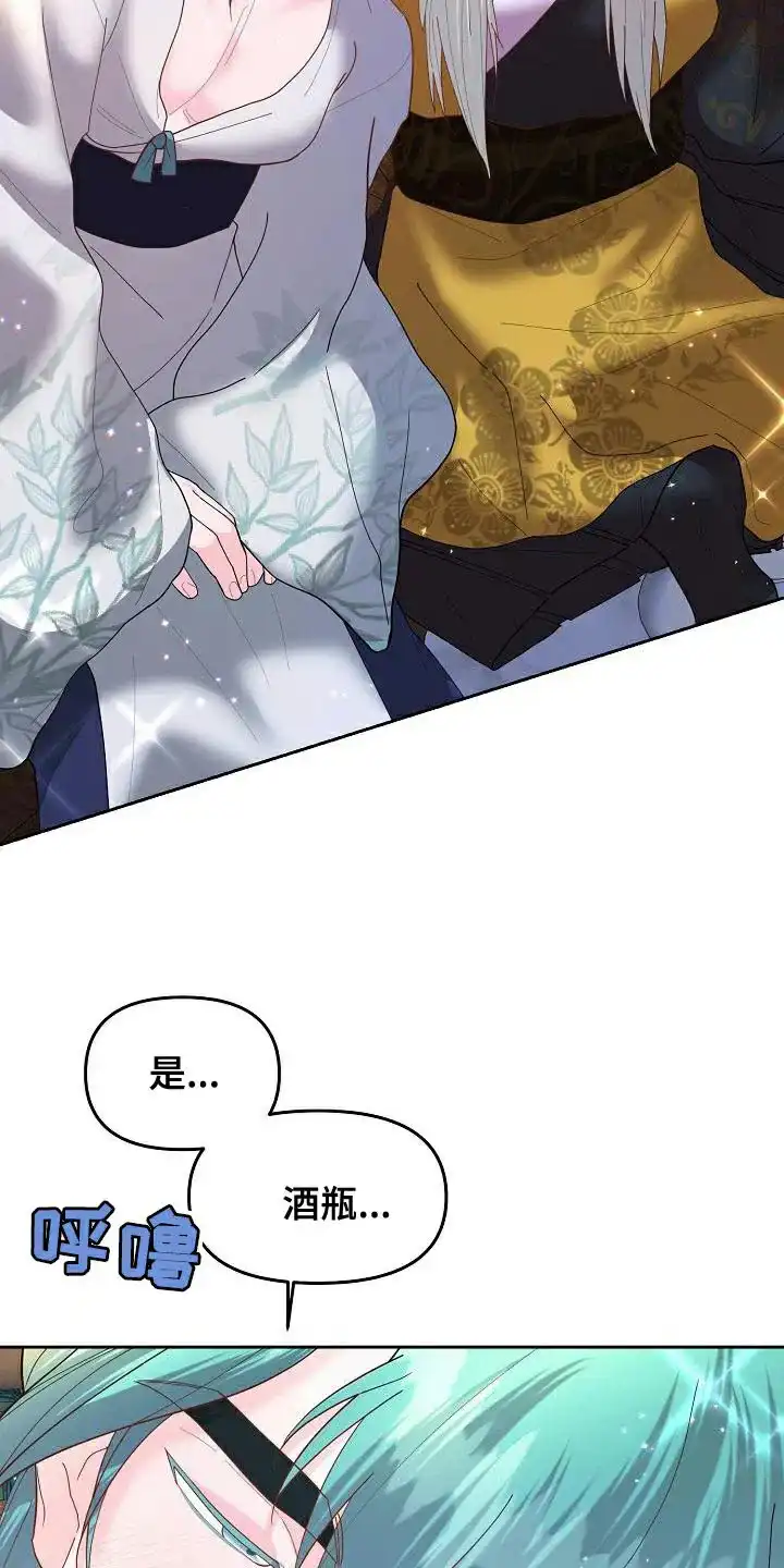 《腹黑兔子》第19话 第4页