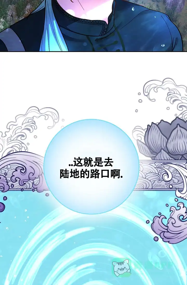 《腹黑兔子》第2话 第31页
