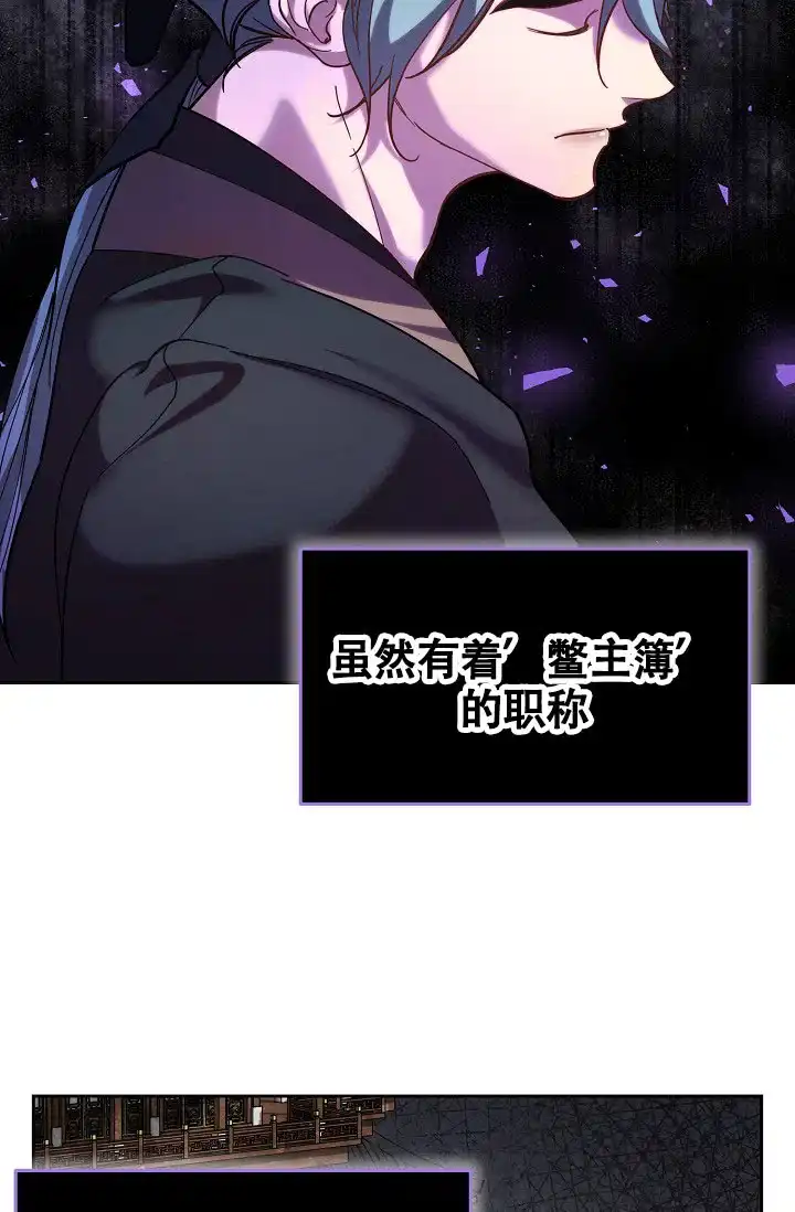 《腹黑兔子》第2话 第4页