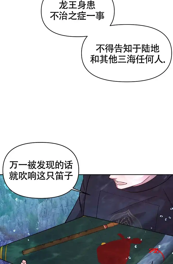 《腹黑兔子》第2话 第35页