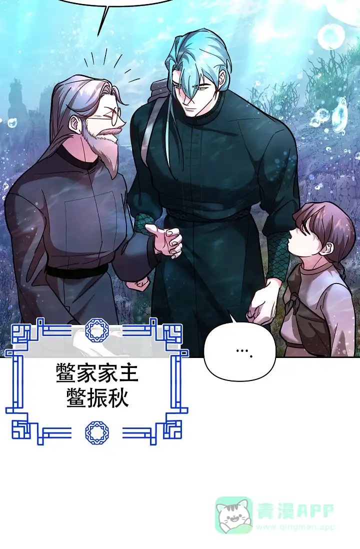 《腹黑兔子》第2话 第21页