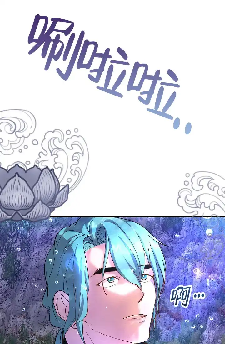《腹黑兔子》第2话 第30页