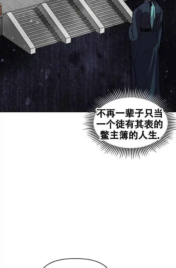《腹黑兔子》第2话 第14页