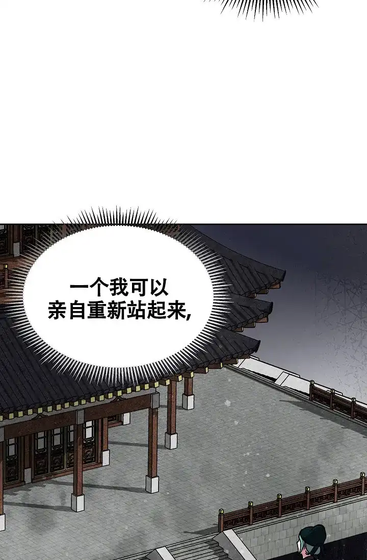 《腹黑兔子》第2话 第13页