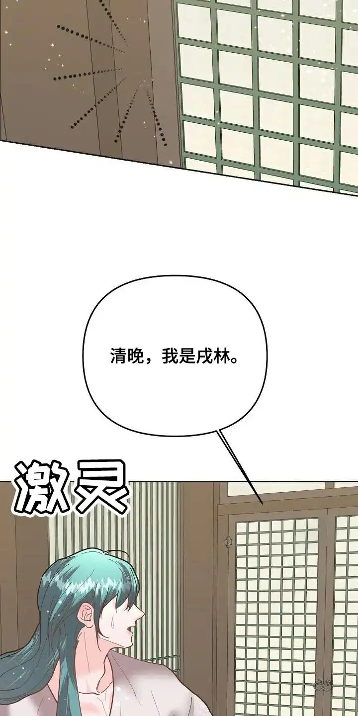 《腹黑兔子》第20话 第25页