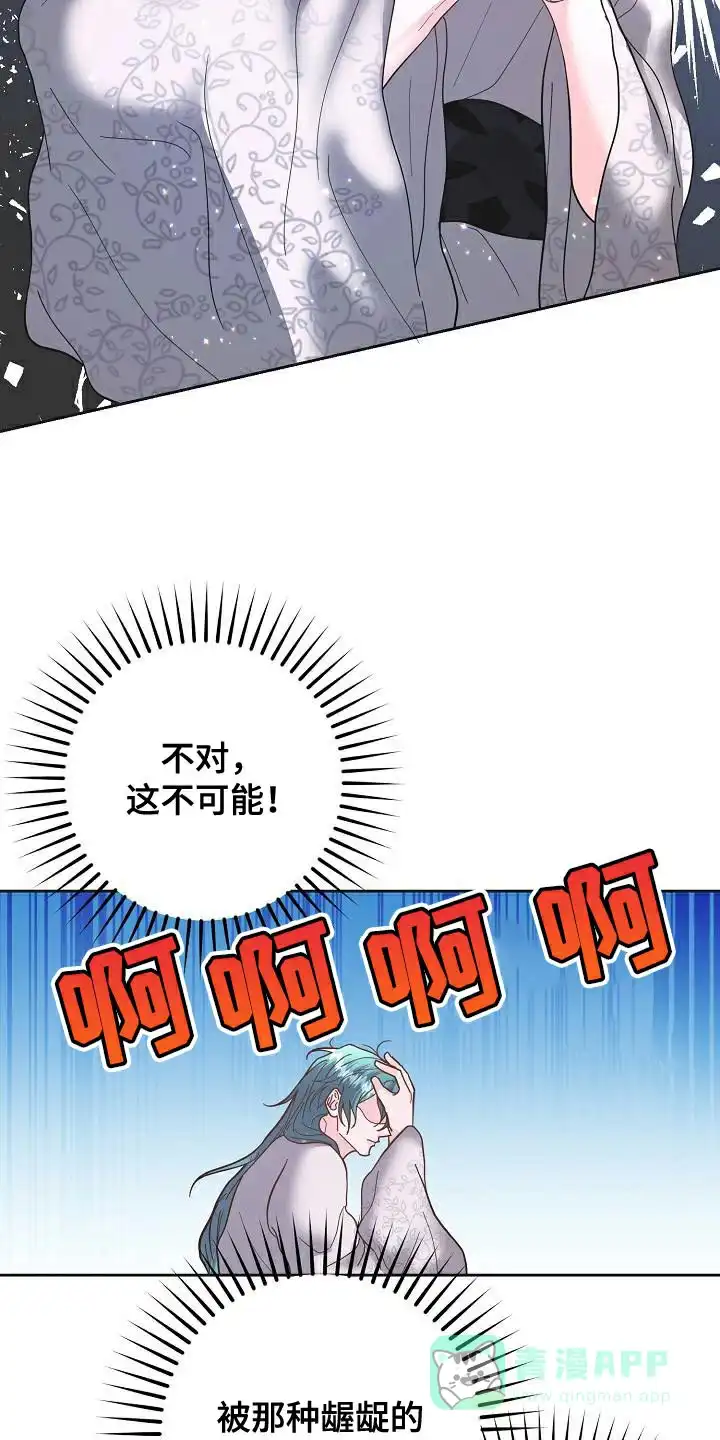 《腹黑兔子》第20话 第16页