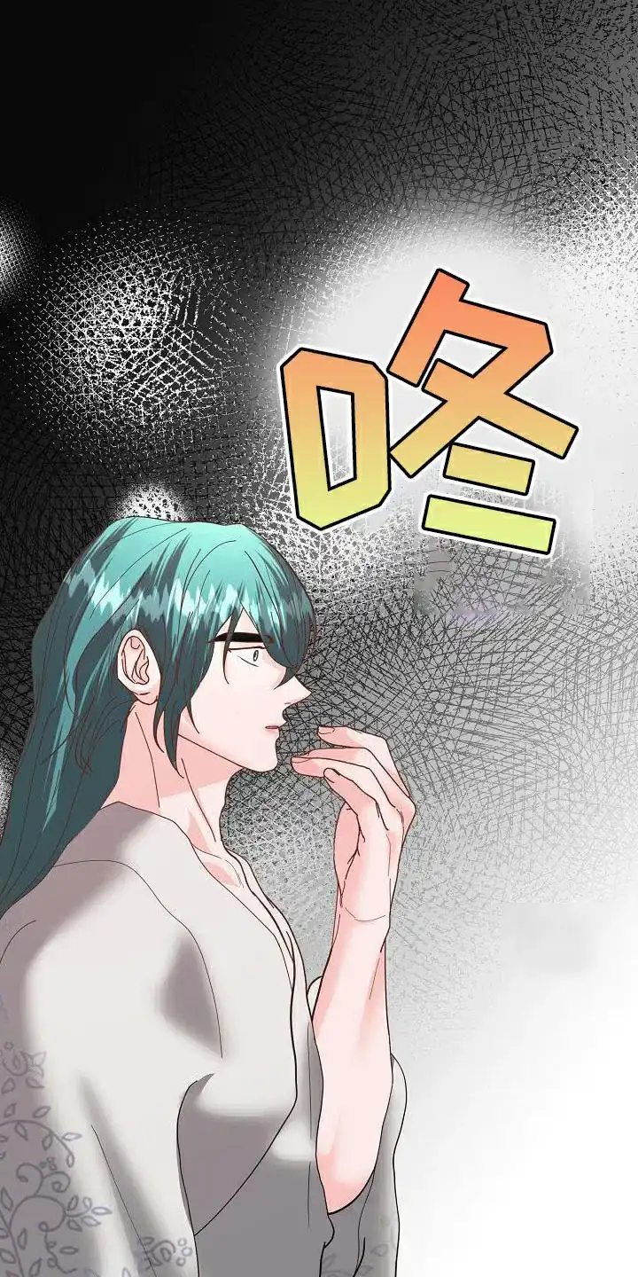 《腹黑兔子》第20话 第9页