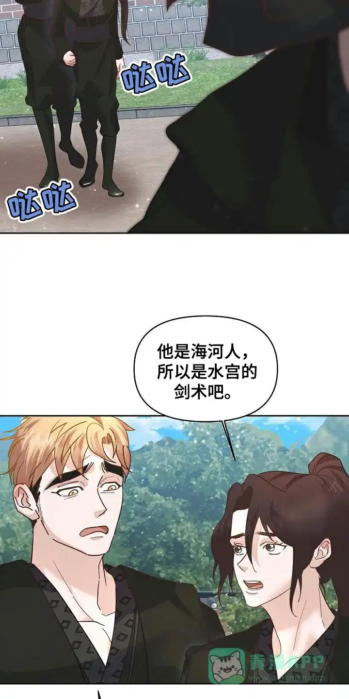 《腹黑兔子》第21话 第26页