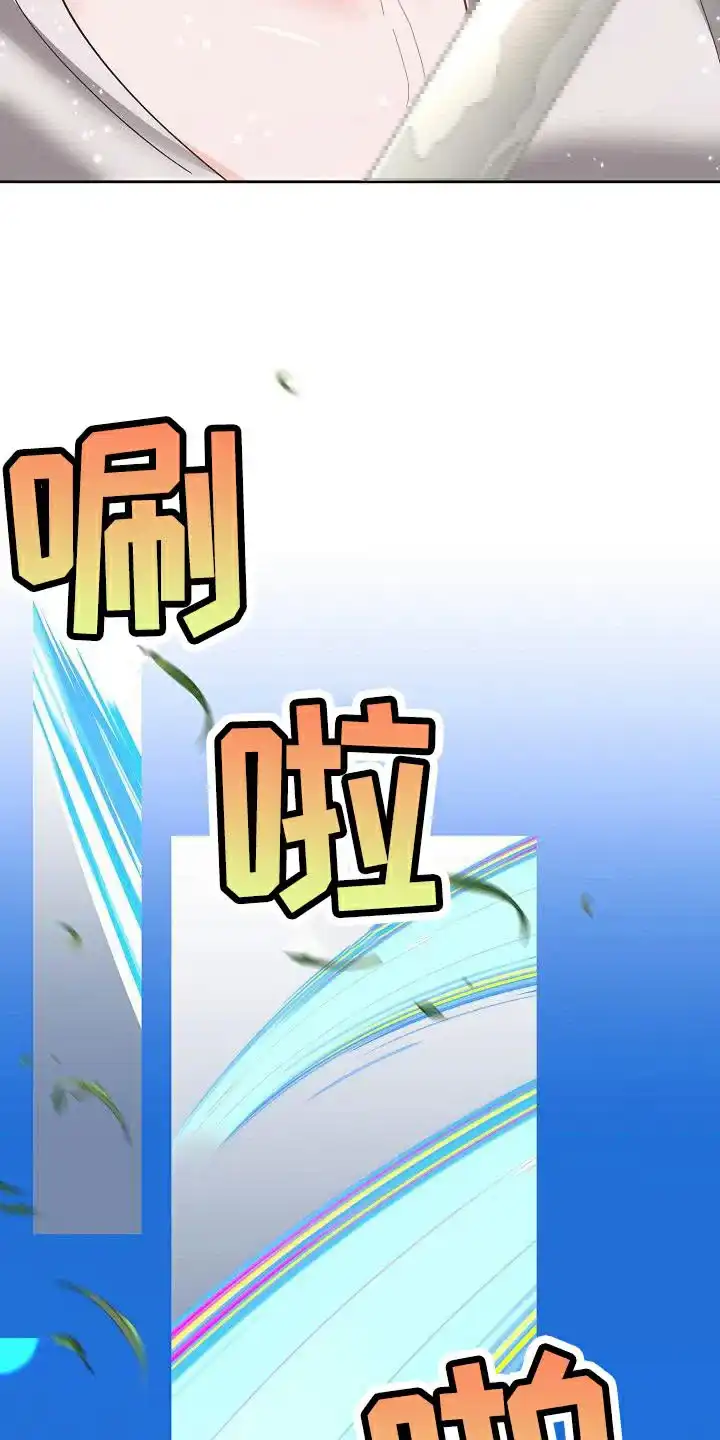 《腹黑兔子》第21话 第20页