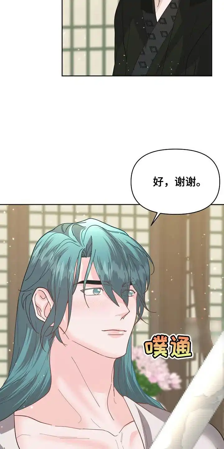 《腹黑兔子》第21话 第19页