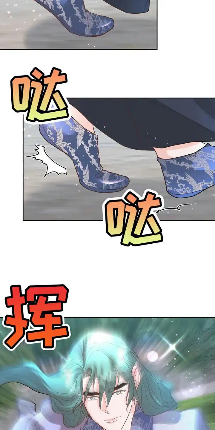 《腹黑兔子》第21话 第23页