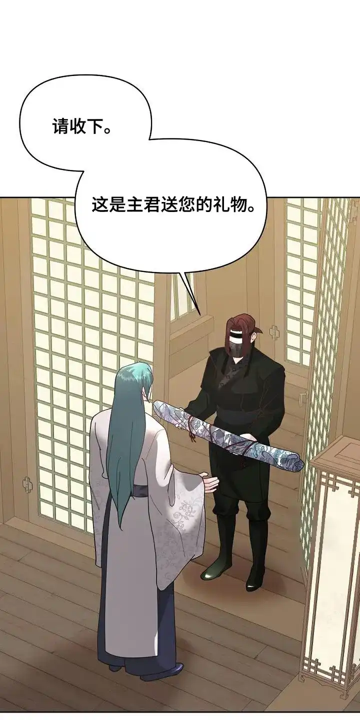 《腹黑兔子》第21话 第4页