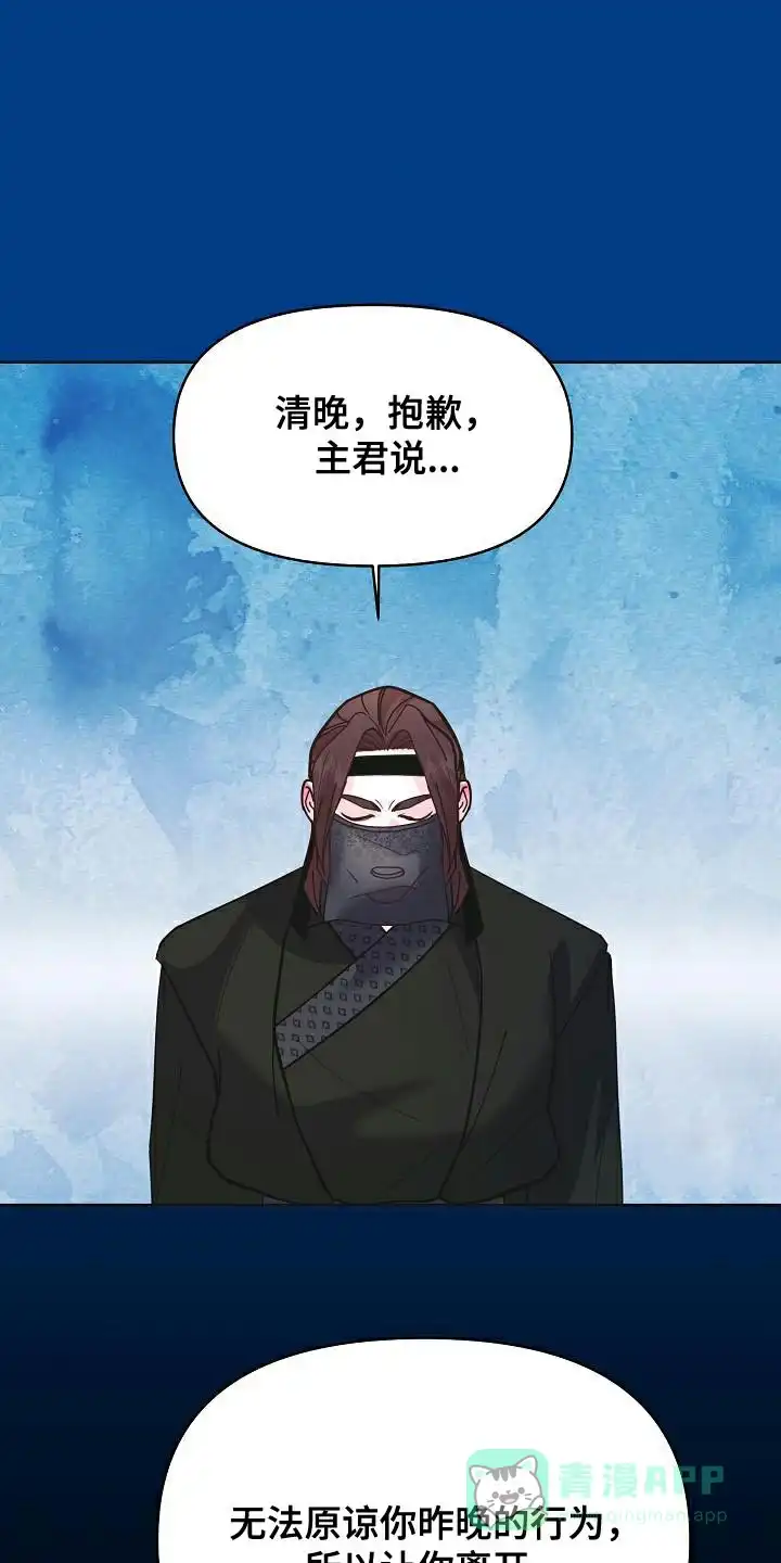 《腹黑兔子》第21话 第1页
