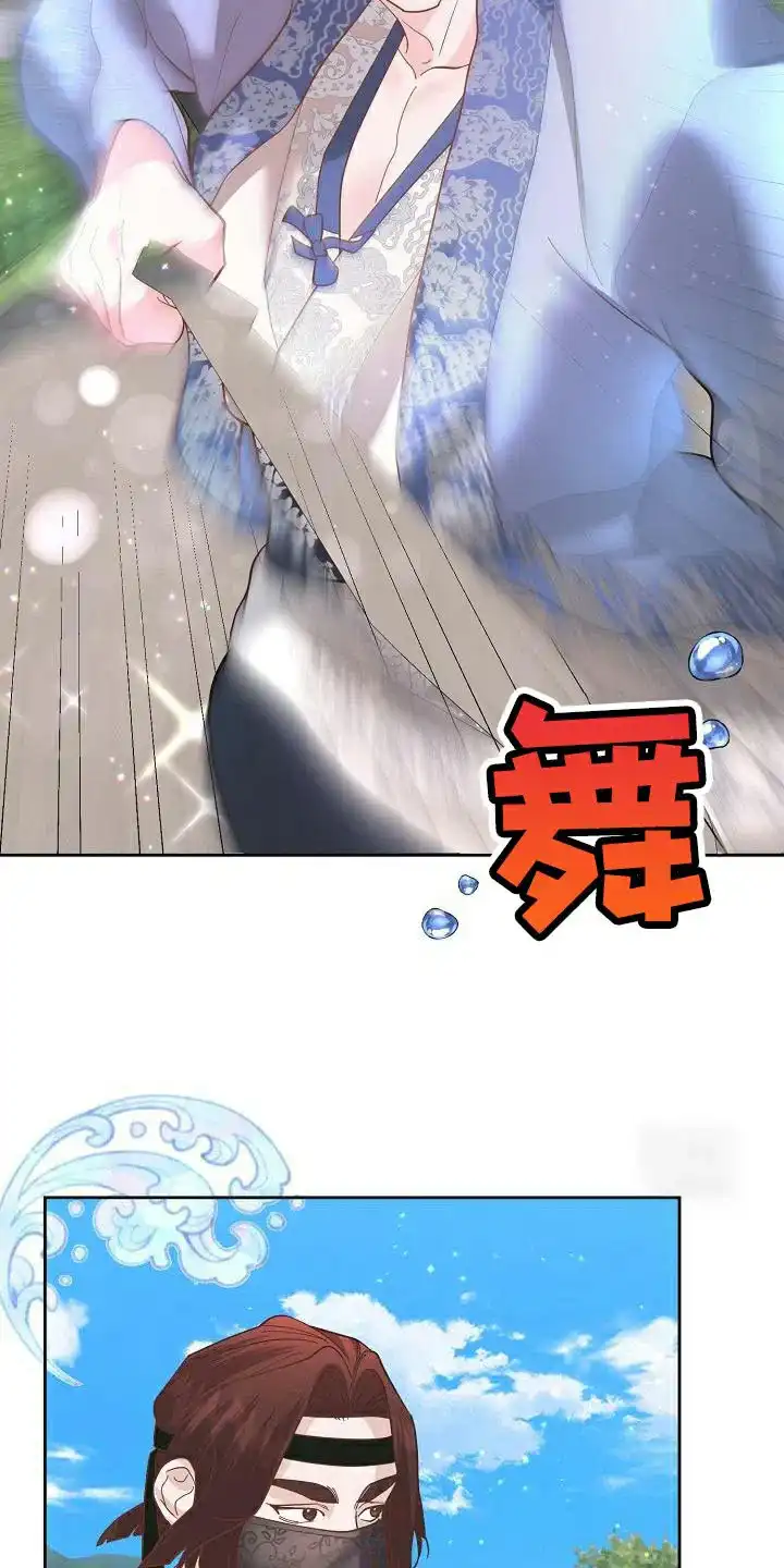 《腹黑兔子》第21话 第24页