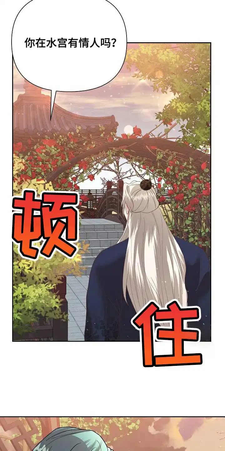 《腹黑兔子》第22话 第28页