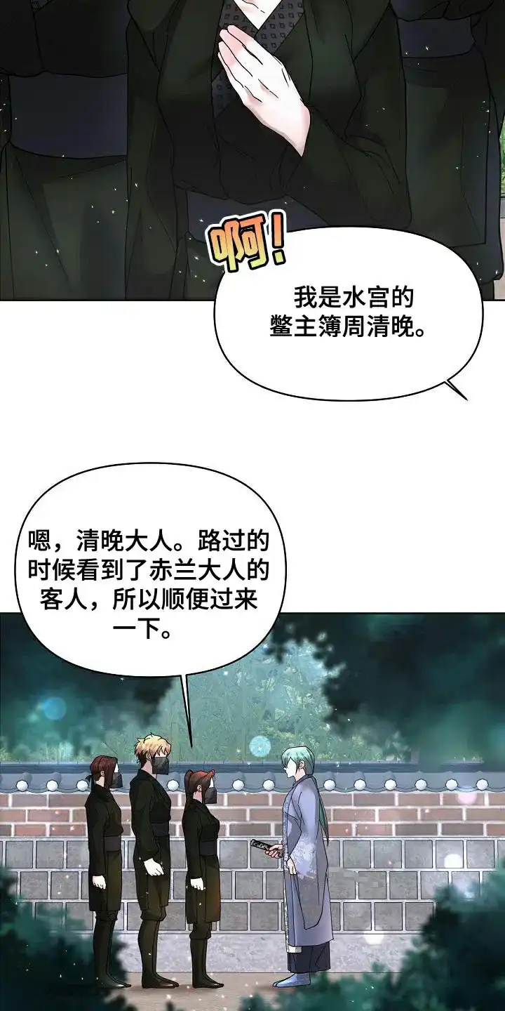 《腹黑兔子》第22话 第22页