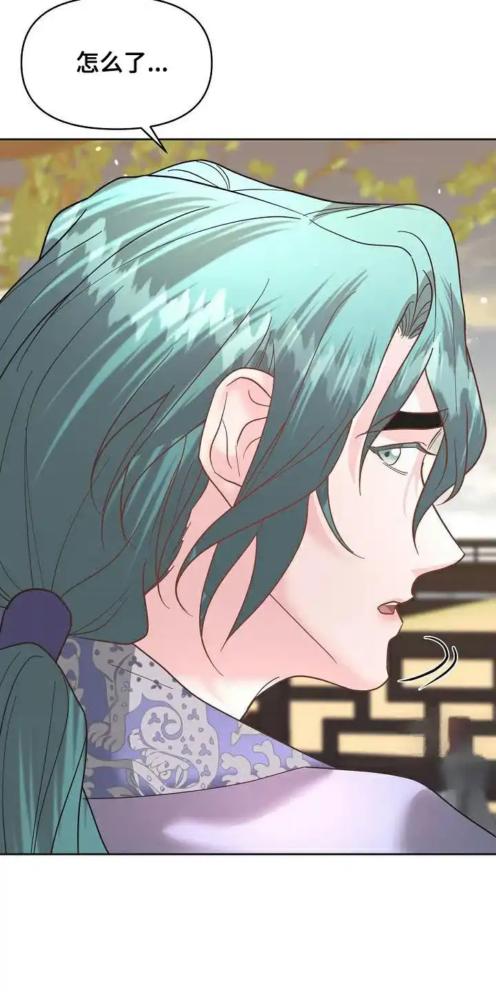 《腹黑兔子》第23话 第23页