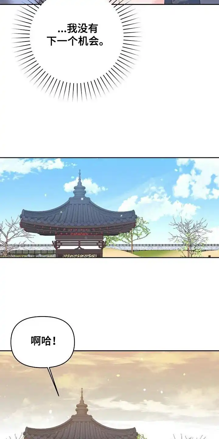《腹黑兔子》第23话 第10页
