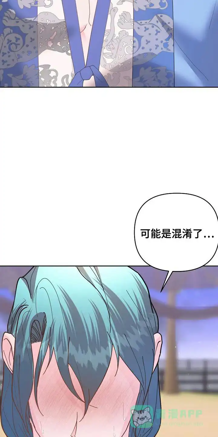 《腹黑兔子》第25话 第31页