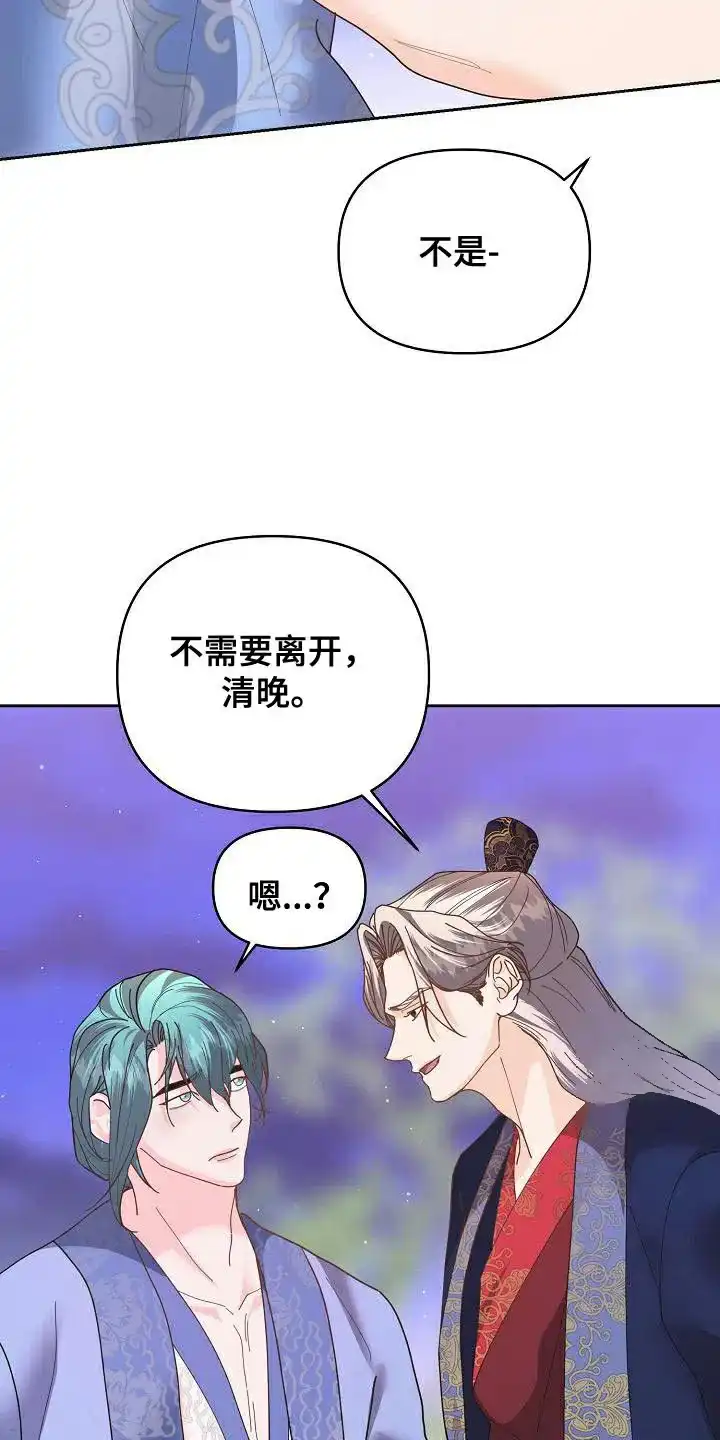 《腹黑兔子》第25话 第5页